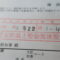 【行政書士業界最長級】８年間３６５日毎日更新中！【申請受付完了しました！】埼玉県M社様