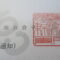 【行政書士業界最長級】８年間３６５日毎日更新中！【申請受付完了しました！】東京都S社様