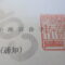【行政書士業界最長級】８年間３６５日毎日更新中！【申請受付完了しました！】東京都Z社様