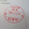 【行政書士業界最長級】８年間３６５日毎日更新中！【申請受付完了しました！】神奈川県I社様
