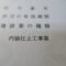 【行政書士業界最長級】８年間３６５日毎日更新中！【申請受付完了しました！】東京都S社様