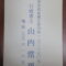 今までの多くのお客様のおかげをもちまして創業４６年をむかえることができました。