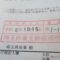 【行政書士業界最長級】８年間３６５日毎日更新中！【申請受付完了しました！】埼玉県O社様
