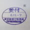 【行政書士業界最長級】８年間３６５日毎日更新中！【申請受付完了しました！】東京都Y社様