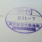 【行政書士業界最長級】８年間３６５日毎日更新中！【申請受付完了しました！】東京都S社様