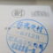 【行政書士業界最長級】８年間３６５日毎日更新中！【申請受付完了しました！】神奈川県A社様