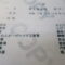 【行政書士業界最長級】９年間３６５日毎日更新中！【申請受付完了しました！】東京都S社様