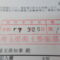 【行政書士業界最長級】９年間３６５日毎日更新中！【申請受付完了しました！】埼玉県K社様