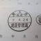 【行政書士業界最長級】９年間３６５日毎日更新中！【申請受付完了しました！】埼玉県K社様