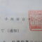 【行政書士業界最長級】９年間３６５日毎日更新中！【申請受付完了しました！】東京都E社様