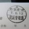 【行政書士業界最長級】９年間３６５日毎日更新中！【申請受付完了しました！】埼玉県A社様