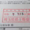 【行政書士業界最長級】９年間３６５日毎日更新中！【申請受付完了しました！】埼玉県O社様