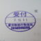 【行政書士業界最長級】９年間３６５日毎日更新中！【申請受付完了しました！】東京都T社様