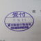 【行政書士業界最長級】９年間３６５日毎日更新中！【申請受付完了しました！】東京都T社様