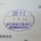 【行政書士業界最長級】９年間３６５日毎日更新中！【申請受付完了しました！】東京都M社様