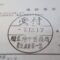 【行政書士業界最長級】９年間３６５日毎日更新中！【申請受付完了しました！】東京都Y社様