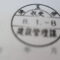【行政書士業界最長級】圧倒的長期間１０年間３６５日毎日更新中！【申請受付完了しました！】埼玉県M社様