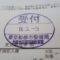 【行政書士業界最長級】圧倒的長期間１０年間３６５日毎日更新中！【申請受付完了しました！】東京都N社様
