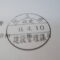【行政書士業界最長級】圧倒的長期間１０年間３６５日毎日更新中！【申請受付完了しました！】埼玉県K社様