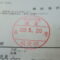【行政書士業界最長級】圧倒的長期間１０年間３６５日毎日更新中！【申請受付完了しました！】神奈川県T社様