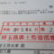【行政書士業界最長級】圧倒的長期間１０年間３６５日毎日更新中！【申請受付完了しました！】埼玉県T社様