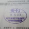 【行政書士業界最長級】圧倒的長期間１０年間３６５日毎日更新中！【申請受付完了しました！】東京都G社様