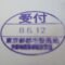 【行政書士業界最長級】圧倒的長期間１０年間３６５日毎日更新中！【申請受付完了しました！】東京都K社様
