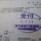 【行政書士業界最長級】圧倒的長期間１０年間３６５日毎日更新中！【申請受付完了しました！】東京都S社様