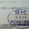 【行政書士業界最長級】圧倒的長期間１０年間３６５日毎日更新中！【申請受付完了しました！】東京都N社様