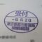 【行政書士業界最長級】圧倒的長期間１０年間３６５日毎日更新中！【申請受付完了しました！】東京都T社様