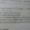 【保存版】東京都行政書士会会員Webサイト作成指針について