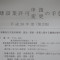 建設業許可申請の手引きについて