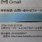 メール相談も年中無休で受付中です。