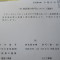 【許可取得おめでとうございます！】東京都k社様