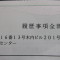 建設業許可で使用する代表的な立証資料について②