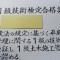 建設業許可で使用する代表的な立証資料について④