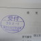 【申請受付完了しました！】東京都Y社様