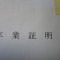 建設業許可で使用する代表的な立証資料について⑤