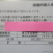 建設業許可で使用する代表的な立証資料について⑯