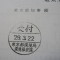 【申請受付完了しました！】東京都Ｓ社様