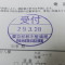 【申請受付完了しました！】東京都Ｋ社様