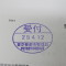 【申請受付完了しました！】東京都S社様