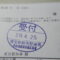 【申請受付完了しました！】東京都Ｎ社様