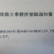【許可取得おめでとうございます！】東京都Ｂ社様
