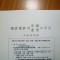 手引きに書かれていない書類内容について