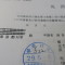 【申請受付完了しました！】東京都Ｋ社様