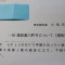 【許可取得おめでとうございます！】東京都Ｓ社様