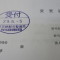 【申請受付完了しました！】東京都Ａ社様