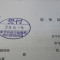 【申請受付完了しました！】東京都T社様