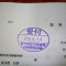 【申請受付完了しました！】東京都Ｔ社様